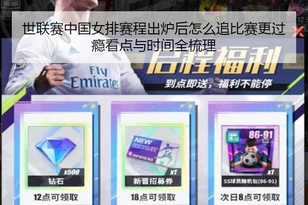世联赛中国女排赛程出炉后怎么追比赛更过瘾看点与时间全梳理 - Tencent Sports